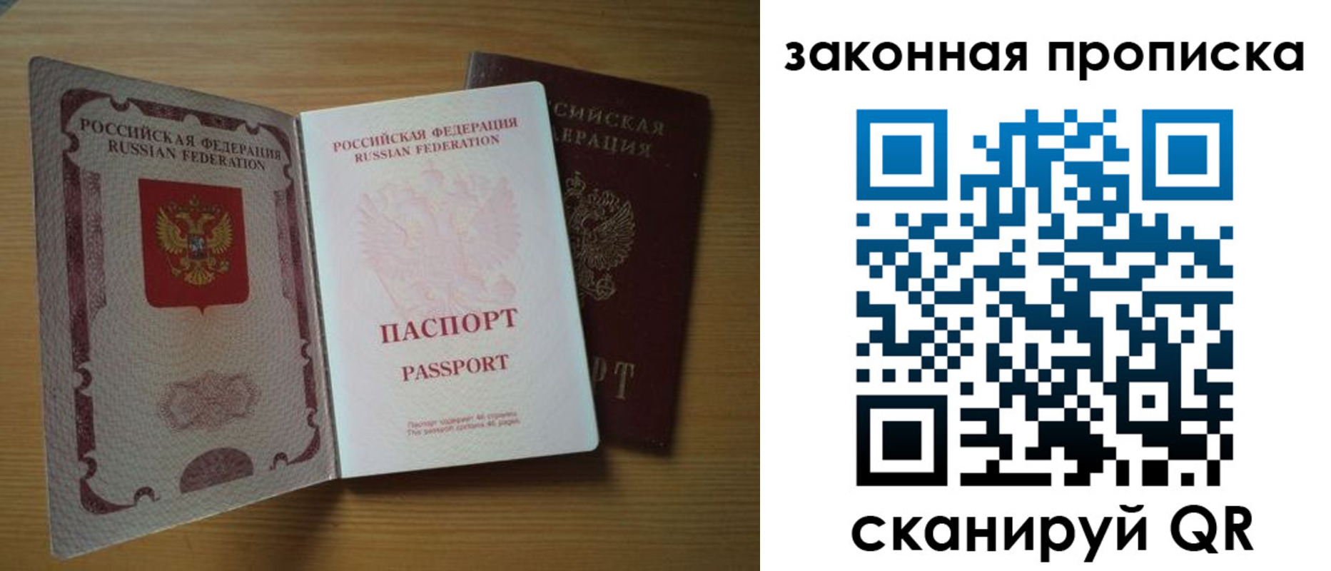 временная регистрация собственник в Егорьевске