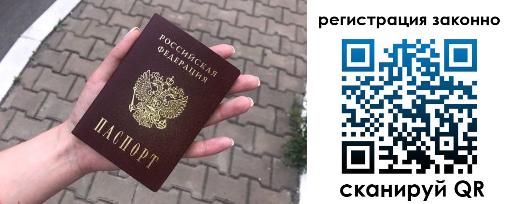 временная регистрация недорого в Егорьевске