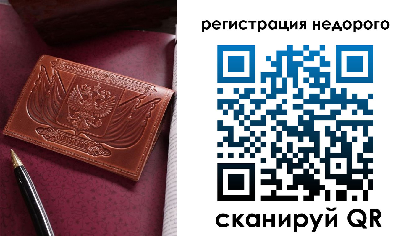 прописка для школы в Егорьевске