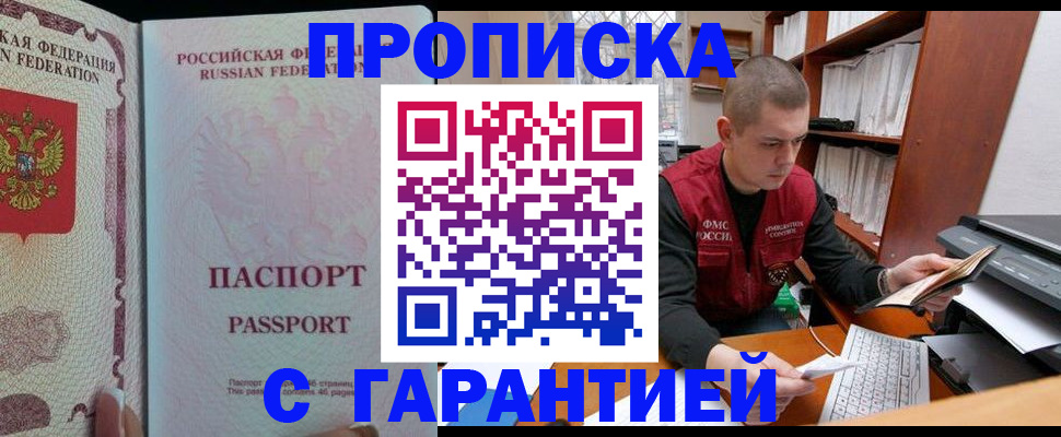 временная регистрация в Егорьевске